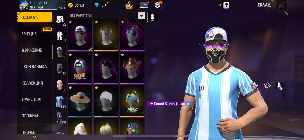 фф акк сатамын 12000