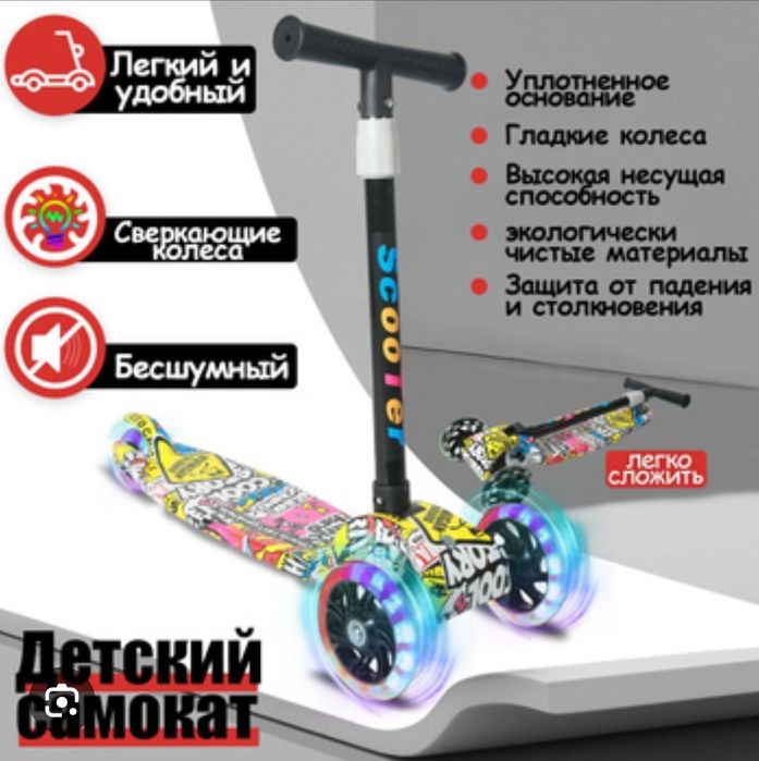 Качественные самокаты для детей