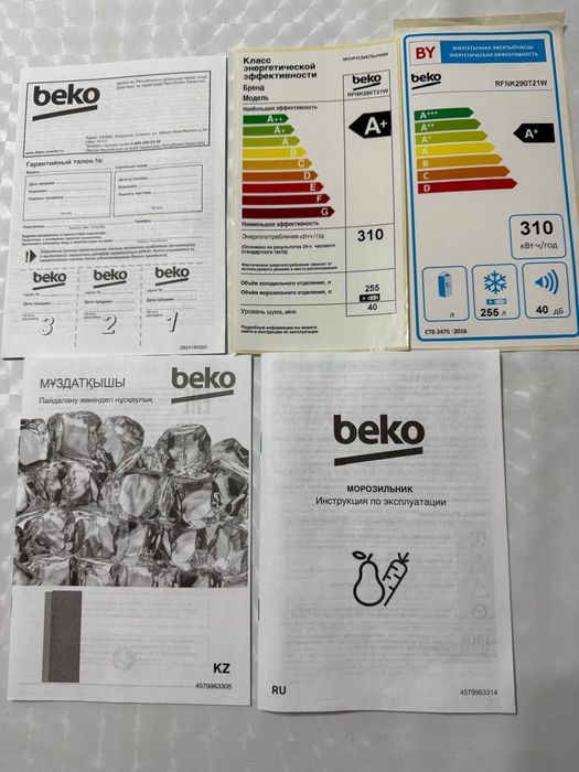 Морозильник Beko