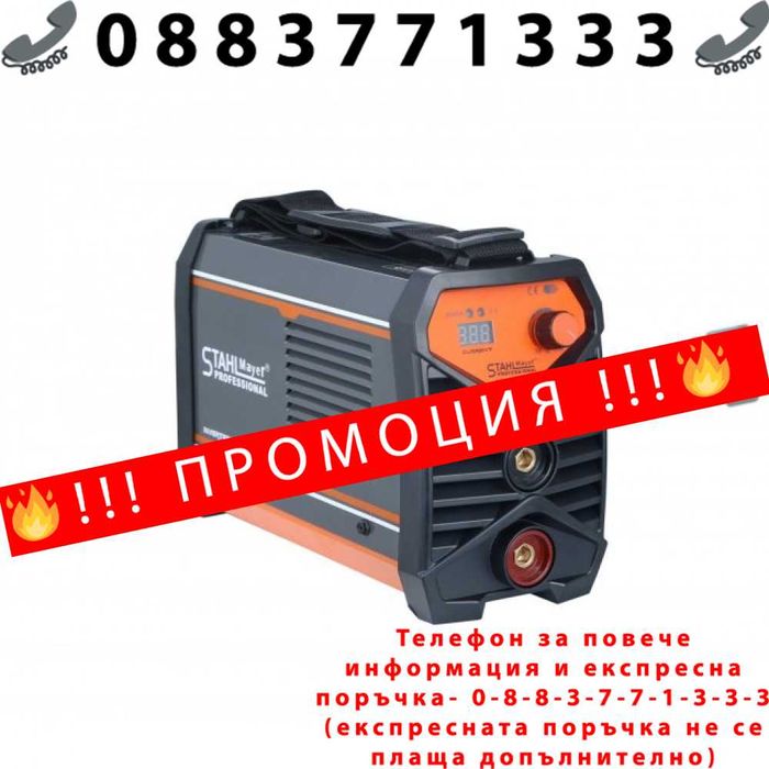 НЕМСКИ Професионален инверторен електрожен STAHLMAYER 400А-Pro