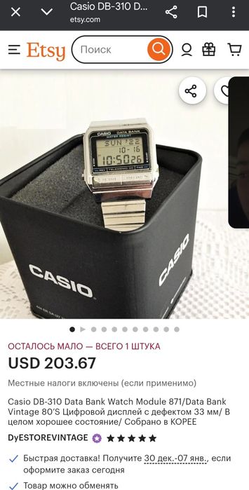 СРОЧНО Часы Casio data bank db-310 80-ых годов