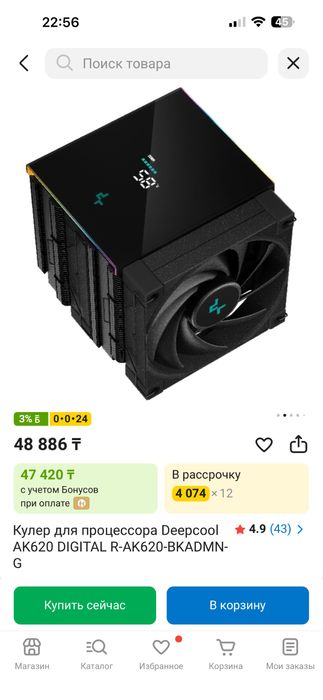 Кулер для процессора Deepcool AK620