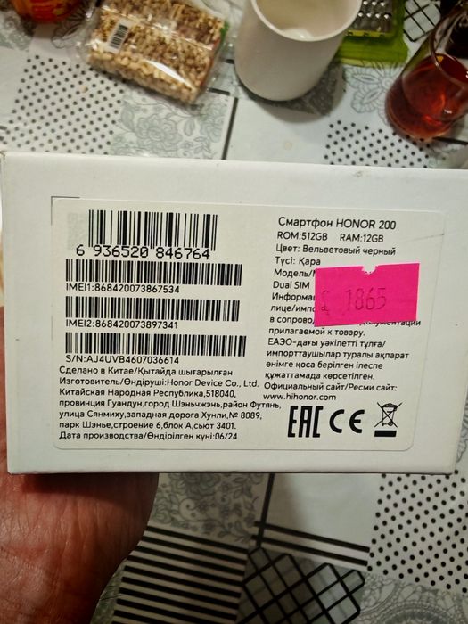Honor 200 12/ 512 ггб