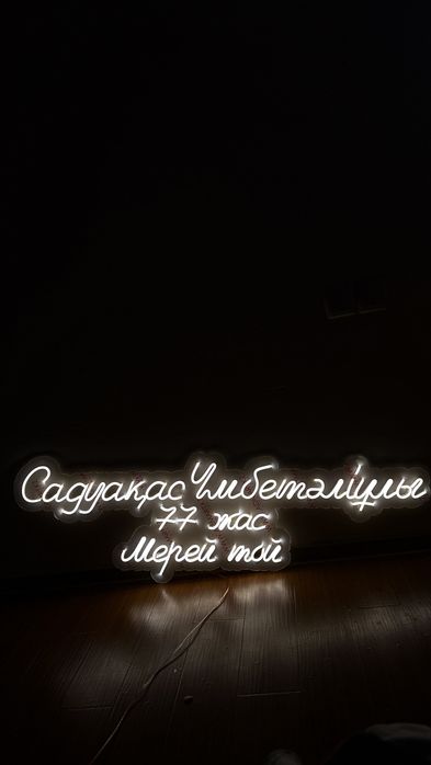 Неоновые вывески