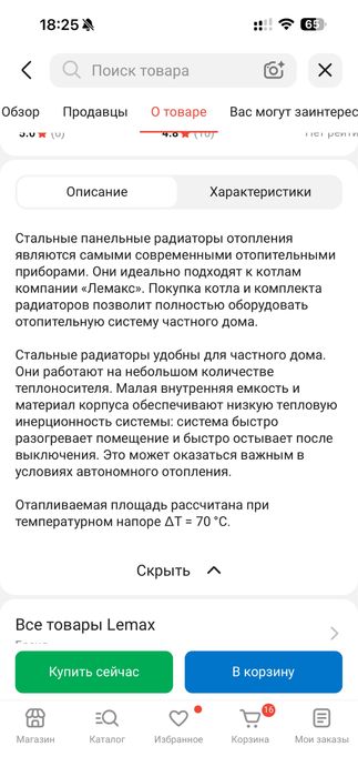 Радиатор Lemax premium