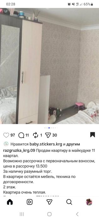 Двухкомнатная Квартира