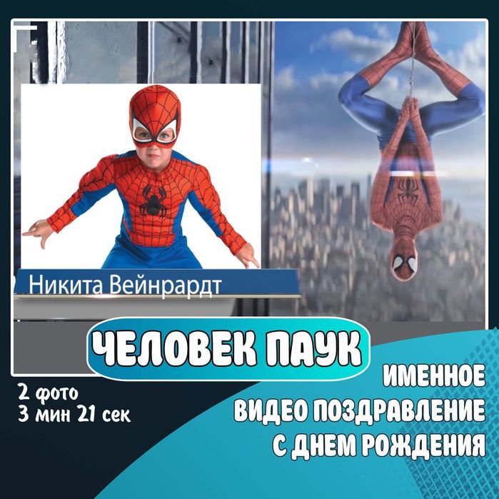 Именные видео поздравление с фото вашего ребенка