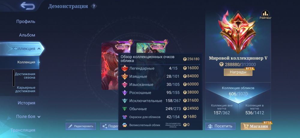 Млбб аккаунт продается. Mlbb