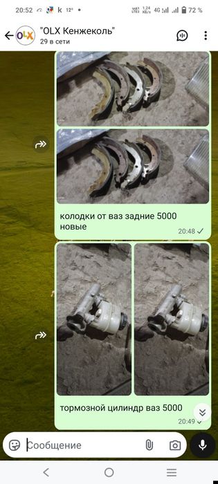 запчасти на паста ваз