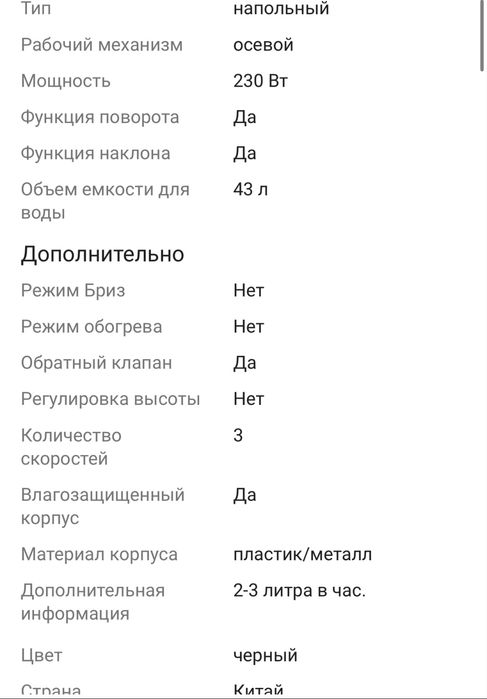 Водяной вентилятор