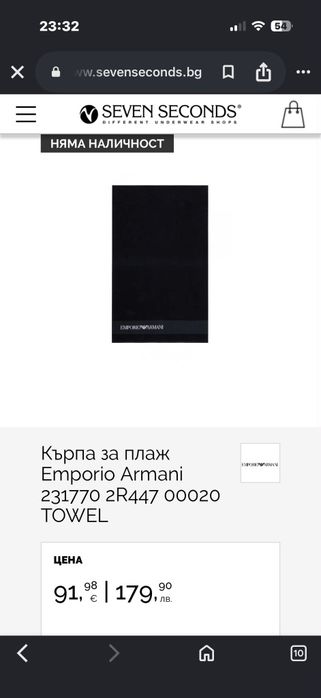 Плажна кърпа Emporio Armani -оригинална