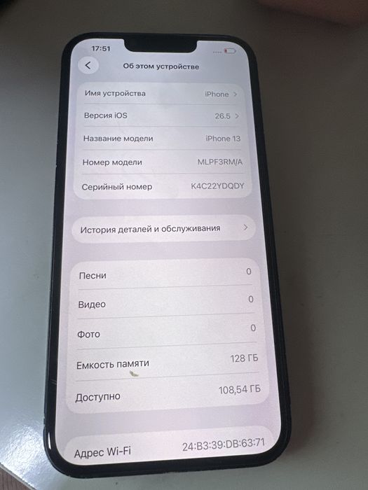 Айфон 13 сатылады