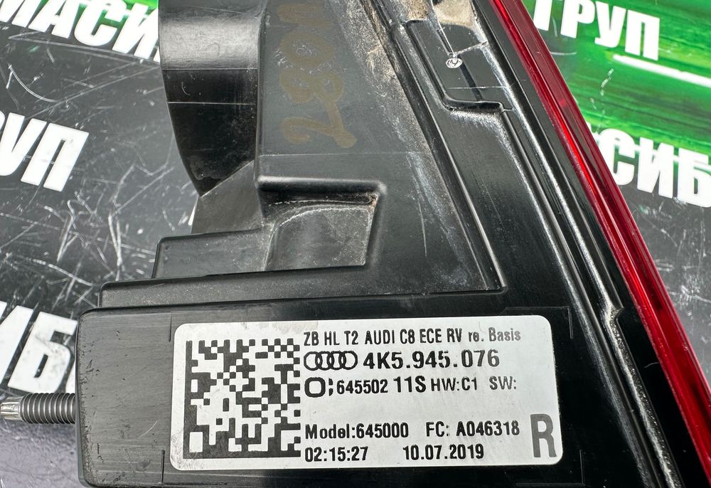 Стопове Led стоп за Ауди А4 А5 А6 Audi A4 B8 A5 A6 C8