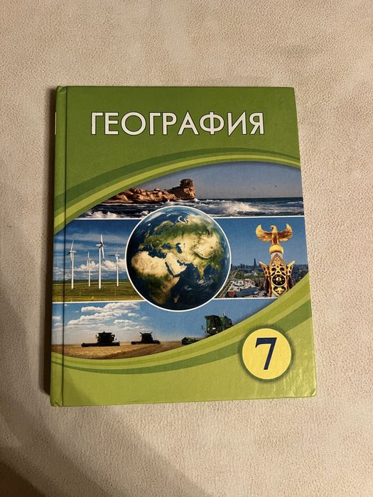 Учебники 7 класс
