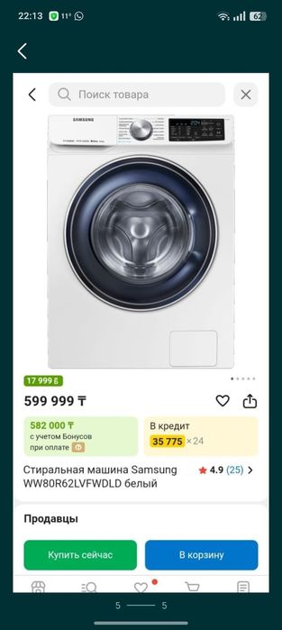 Стиральная машина Самсунг 7кг