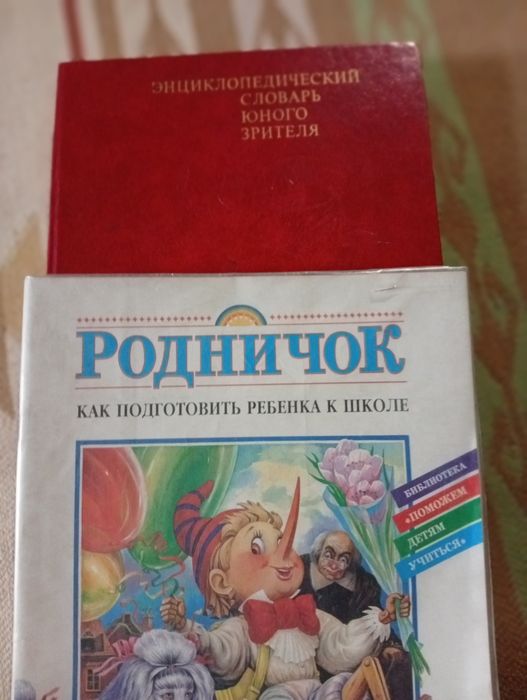 Детские книжки,,