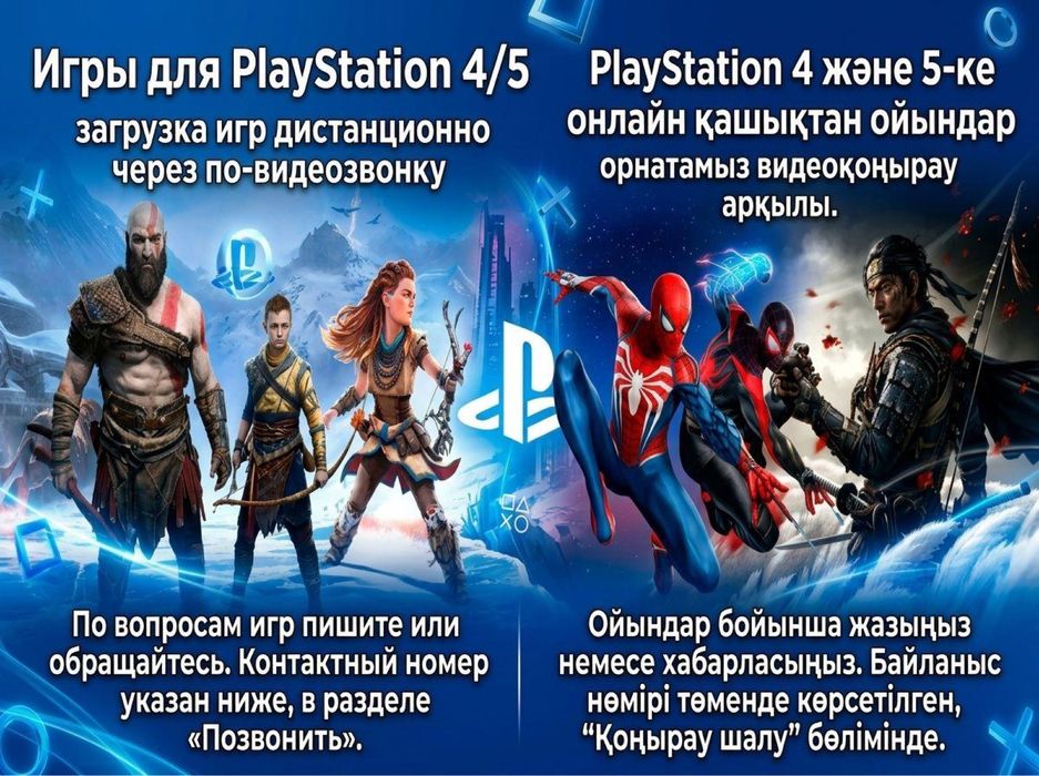 Настройка системы (запись установка игры ПС4ПС5 PS4PS5]