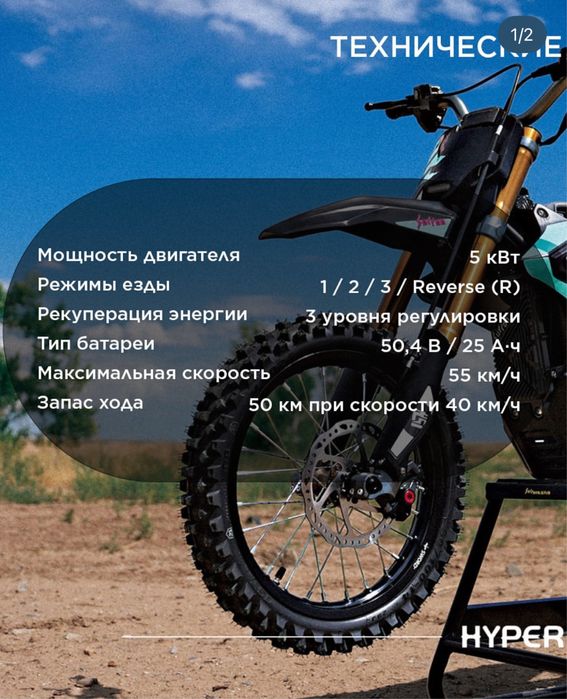 Sur-Ron Hyper Bee детский электробайк
