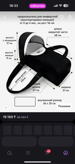 Люлька - переноска