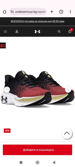 Under armour infinite elite