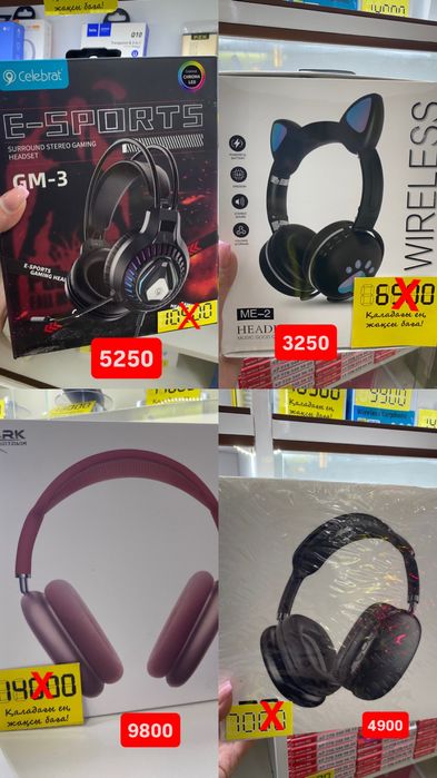 Смартфоны и аксессуары по смешной цене