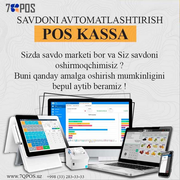 Магазинга касса техника урнатиш автоматизация