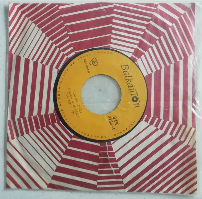 Грамофонни плочи Балкантон - малки