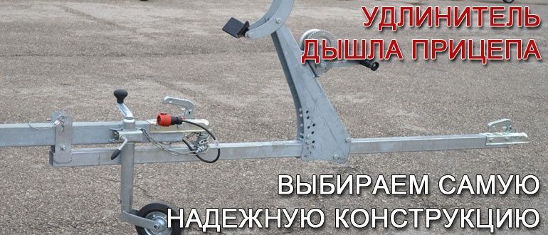 Ремонт легковых прицепов