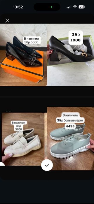 Продам все новое