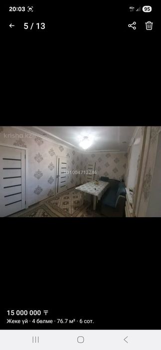 Уй сатылады келисими бар