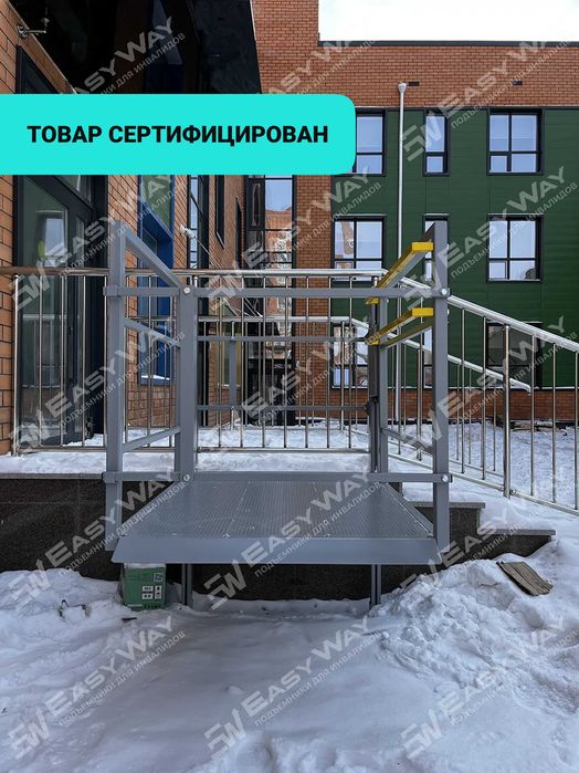 Подъемники (пандусы) для инвалидов (г. Кокшетау)