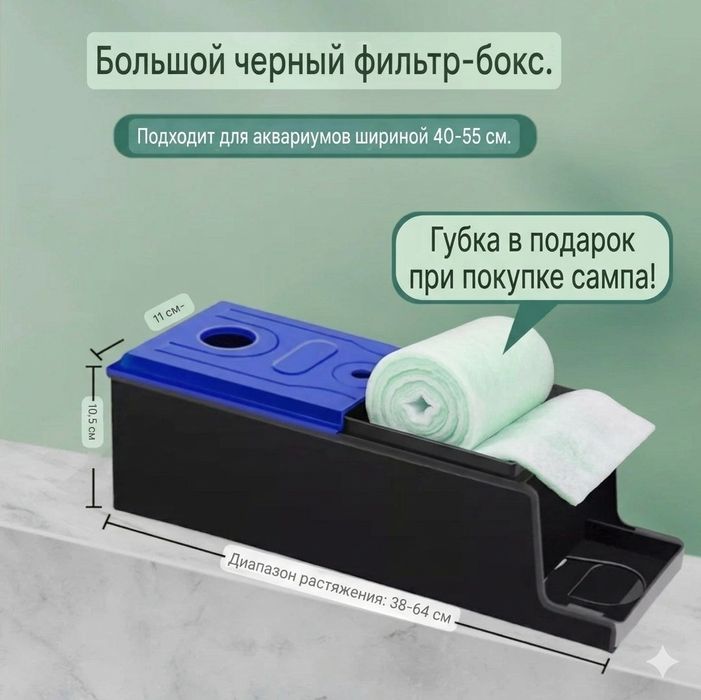 Продаётся Топ самп бокс для аквариума