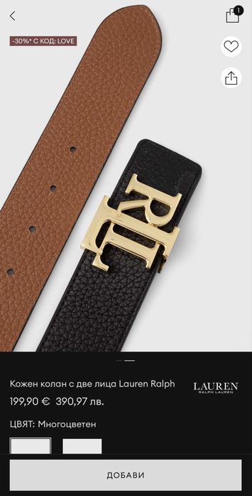 Колан Lauren Ralph Lauren