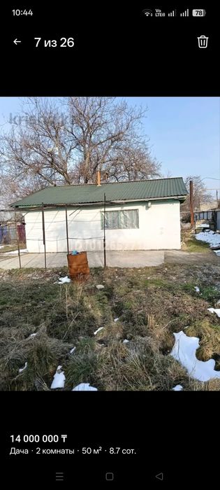 Продам дачу Кендала улица розовая 20