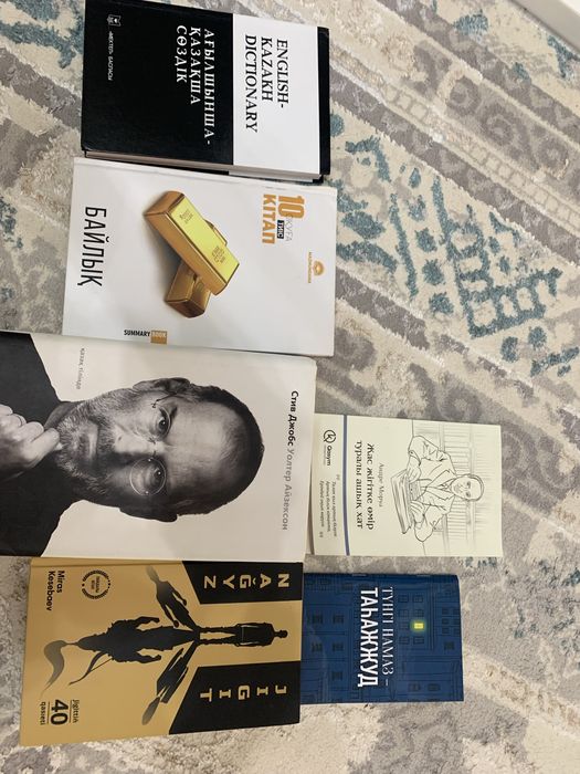 кітаптар оптом 12мың теңгеге