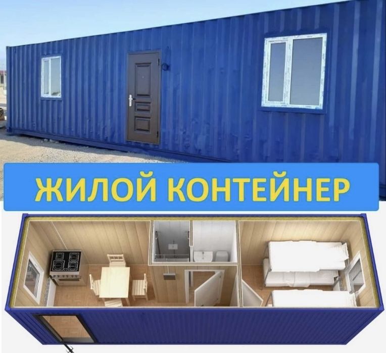 Контейнер 20/40 утепления