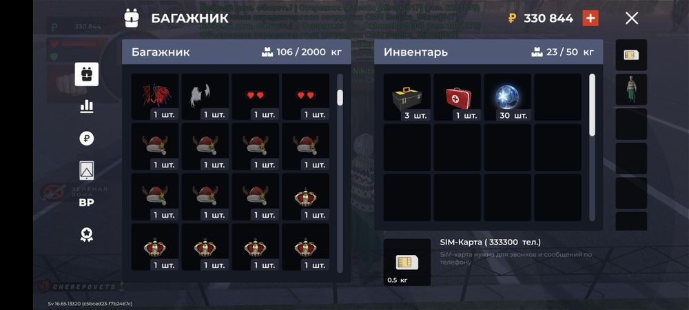 Продаю ИВ на сервере Череповетс