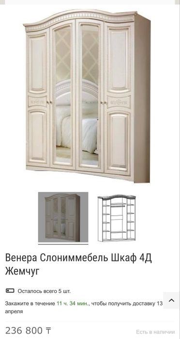 Спальный гарнитура Венера 4д