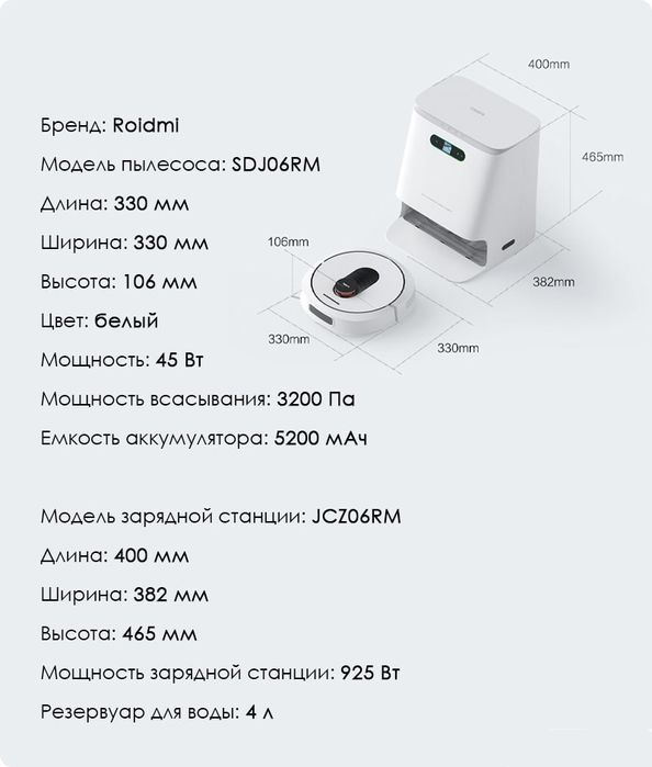 Робот пылесос ROIDMI EVA