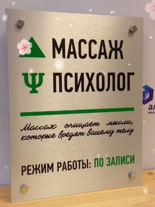 Профессиональный массаж в городе Актобе