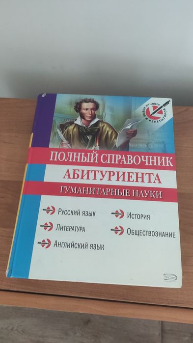Справочник гуманитарной науки для студентов