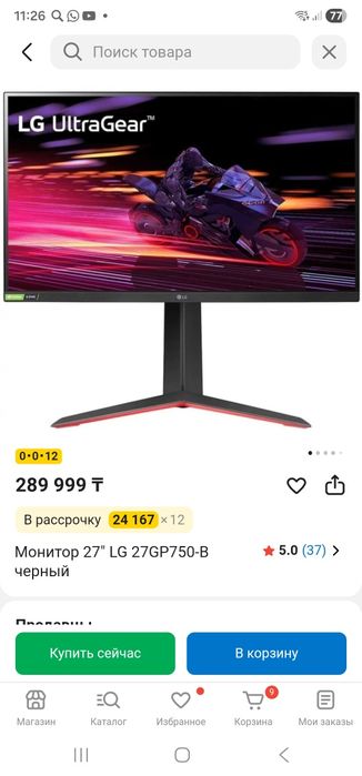 Продам монитр LG 240 герц  27 диагональ