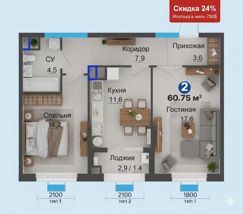 Ваша идеальная Двушка с выгодой более 220 млн сум| 1000$ за м2 (Х)