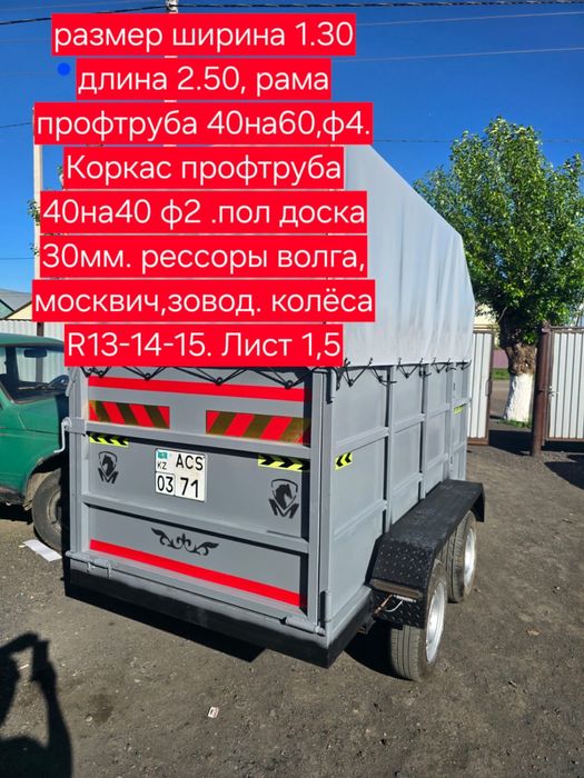 Прицепы скотавозки