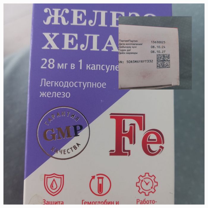Хелат железа продам