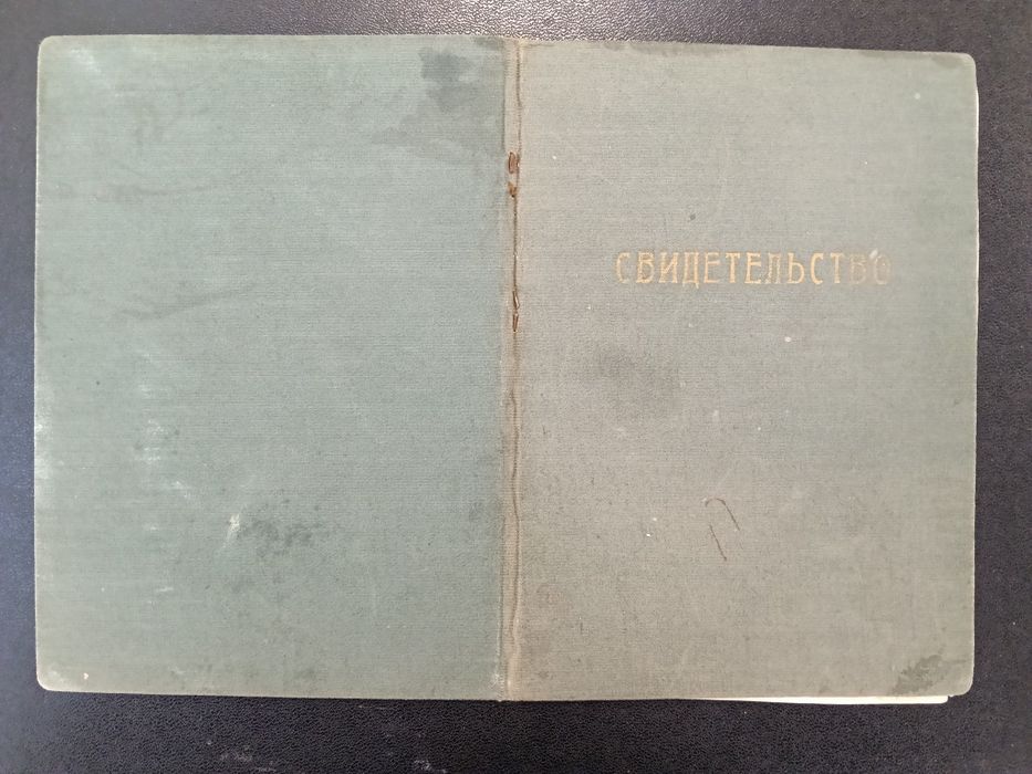 Brevet RPR - ofițer tehnic antichimic