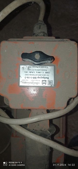 Вибратор сотилади янги