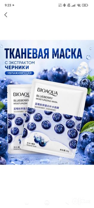 Маска для лица корейские