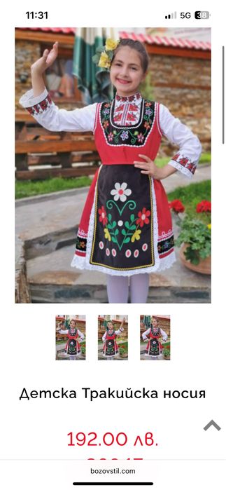 Носия за момиче, размер 110