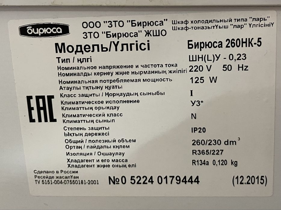 Продам морозилку